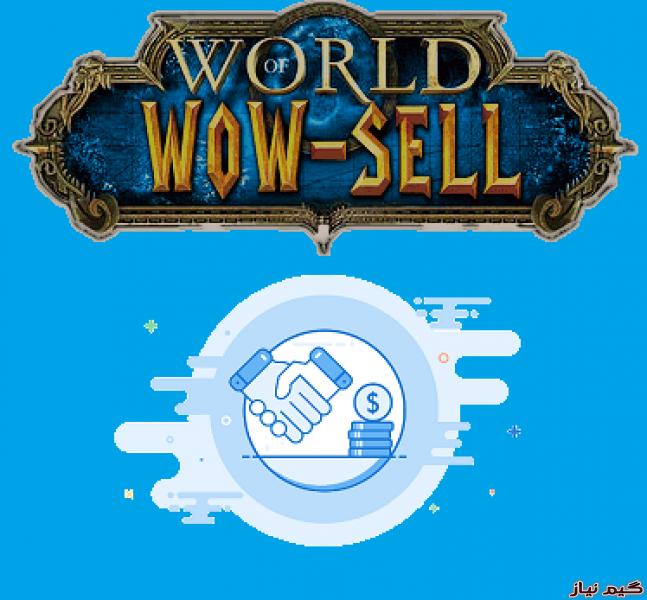 فروش محصولات بازی World of WarCraft